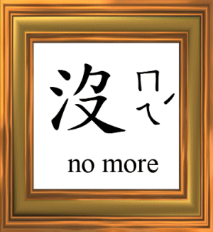 no more